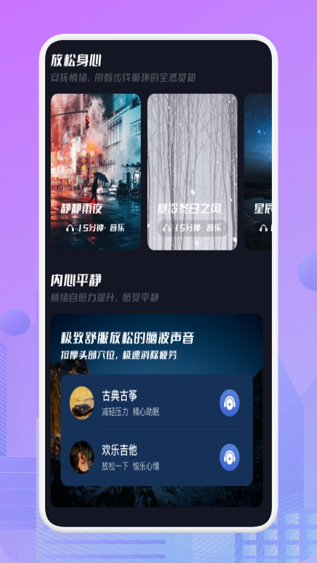 星月音乐播放器app  v62图3