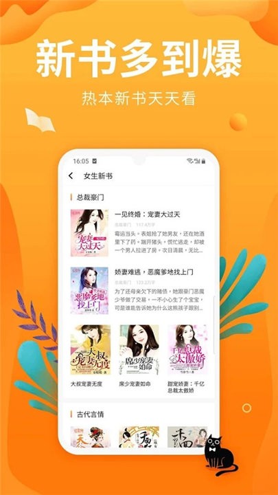 笔趣亭手机版下载安装免费  v1.0图2