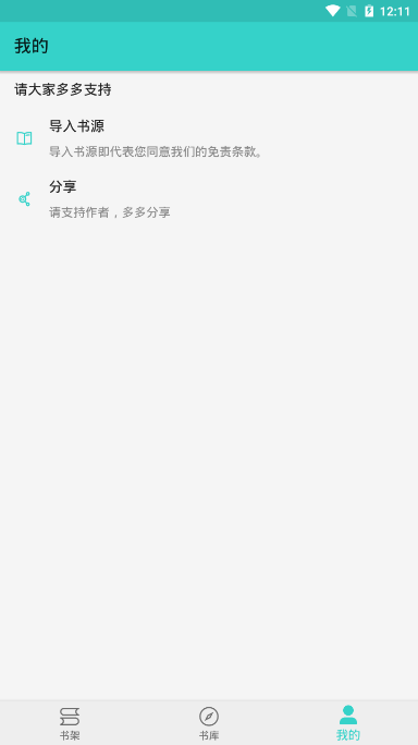 飞鸟小说手机版下载免费  v1.1.2图3