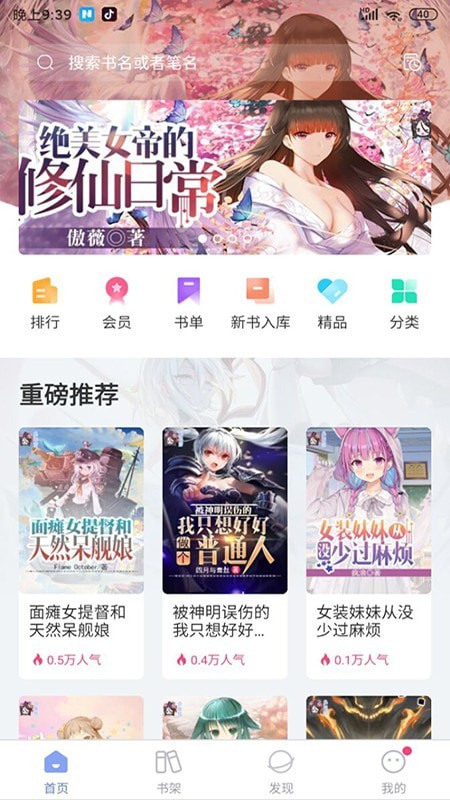 少年梦阅读官网版安卓下载  v1.0.0图3