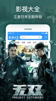 传奇影院官网  v2.0图2