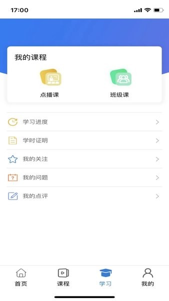 云煤e学  v1.1.0图2