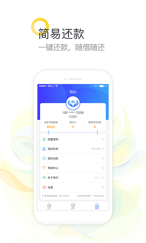 易达贷款app在线下载官网  v9.0.95图2