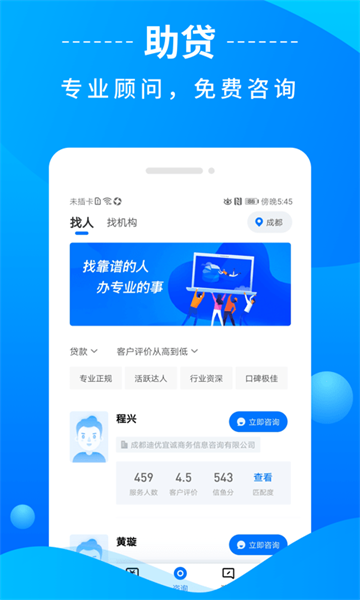 信鱼贷款会员  v1.0图2