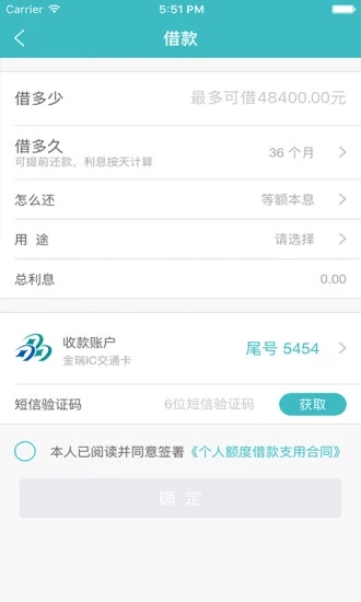 手机秒贷罚金减免  v3.1图1