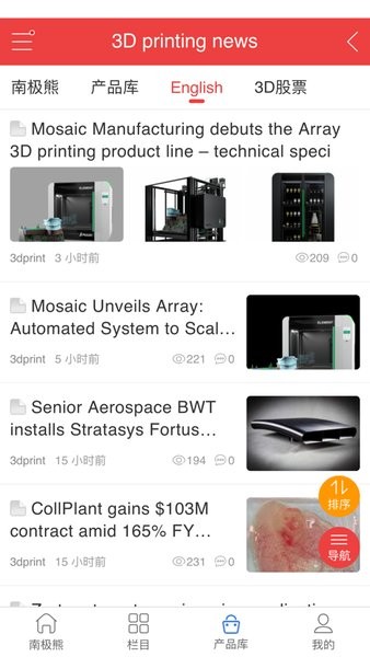 南极熊3D打印  v1.1.5图2