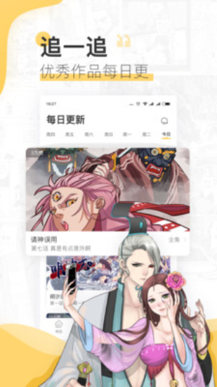 嘿哟漫画最新版下载安装免费  v3.42图1