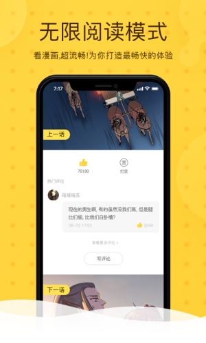 全免漫画下载安装app  v1.0.0图3