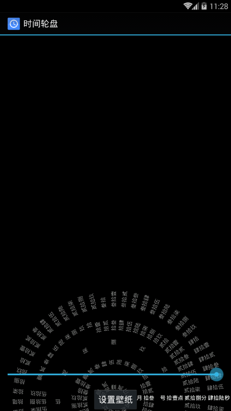 罗盘时钟下载安装  v1.4图2