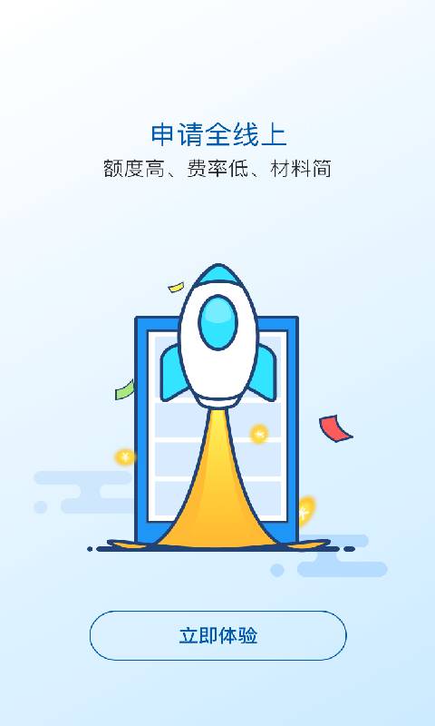 太享贷app官网下载苹果版  v2.6.8图1