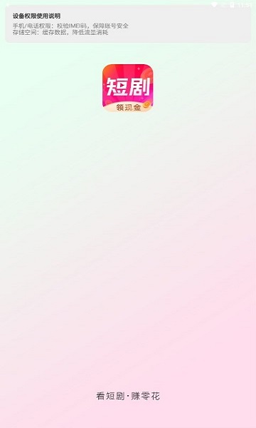 天天短剧app最新版下载