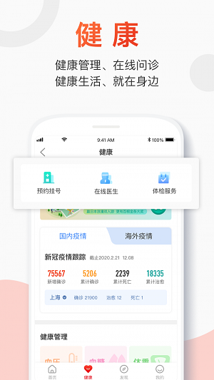 百年人寿手机版  v2.0.1图3