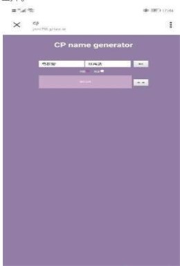 cp取名器app  v10.2.0图3