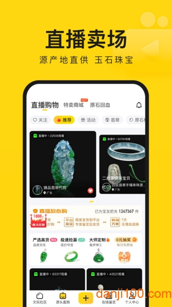 天天鉴宝  v4.1.3图3