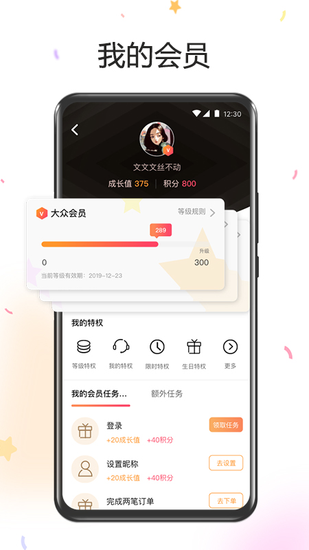 平行人Pro2024  v1.0.0图4