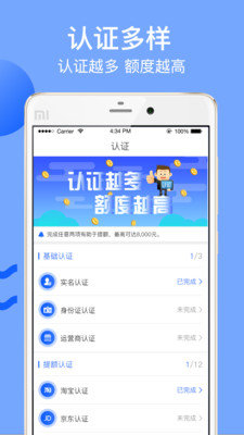 志诚速贷最新版下载官网  v2.2.9图2