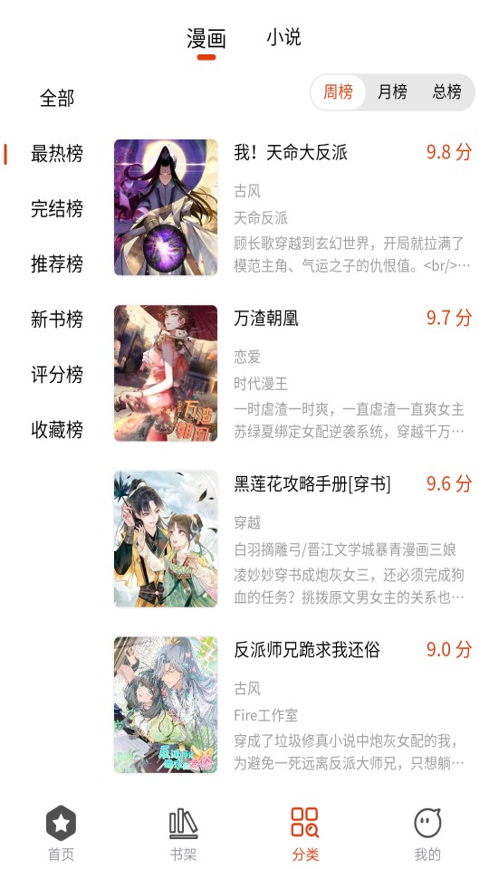 怪火漫画app下载官方免费观看安装最新版  v1.0.0图3