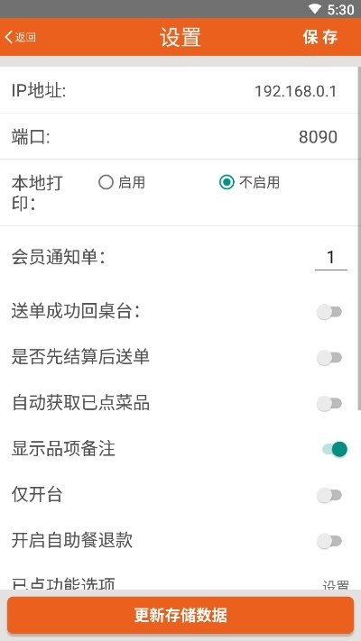 么么点菜2024  v2.1.0504图3