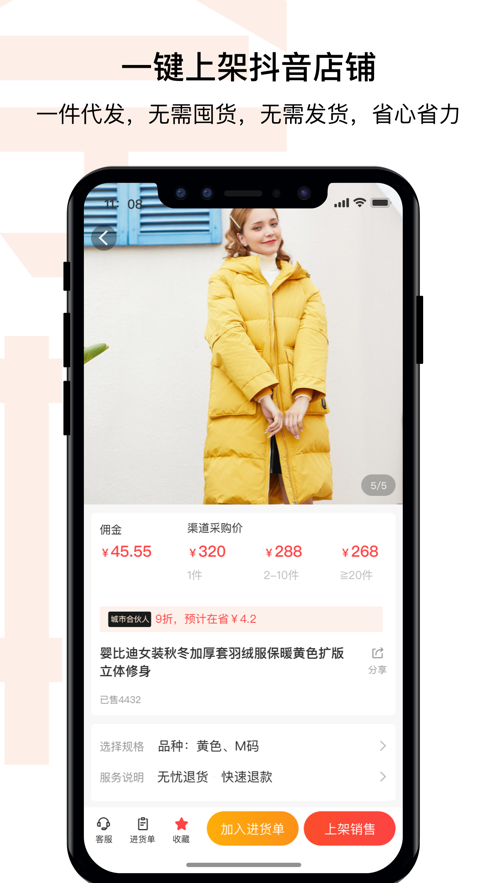 奈物优品  v1.0.0图1