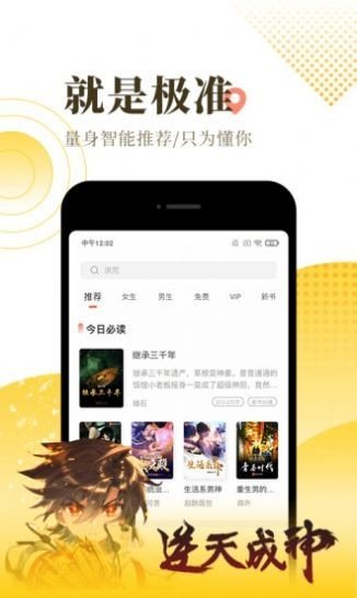 斯慕小说网app  v1.5图3