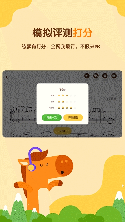 小马AI陪练  v3.1.6图1