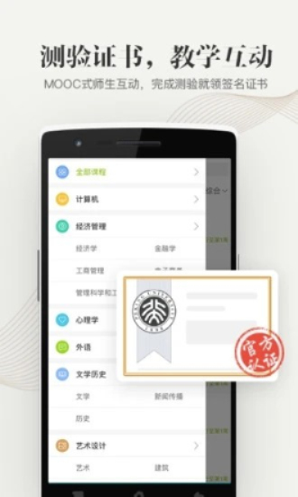 大学资源网官网手机版下载  v1.0.0图3