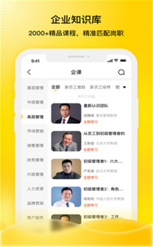 企学霸  v1.0.5图1