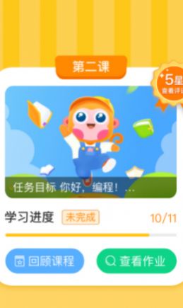 科普编程  v1.1.0图3