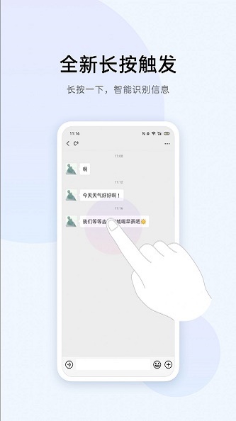 breeno识屏最新版  v2.30.12图2