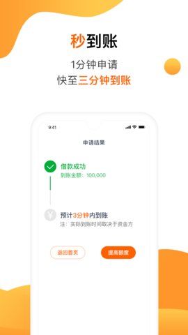 助力省钱免费版app  v2.9.4图1