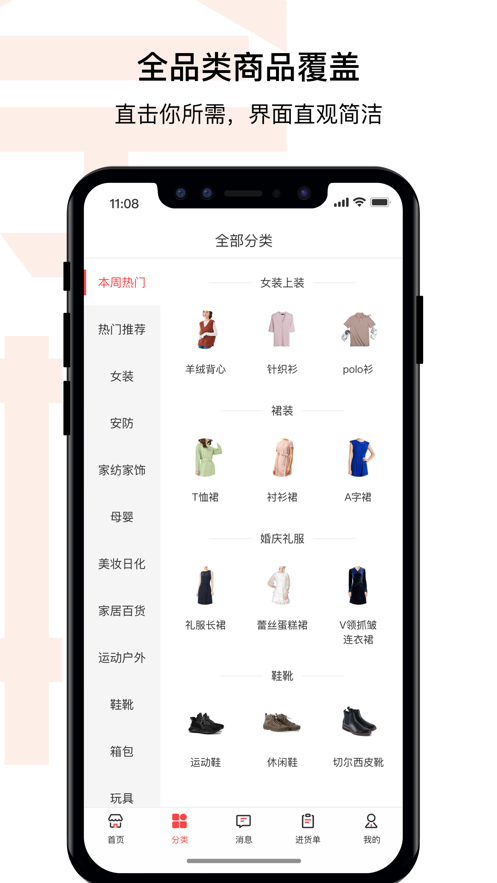 奈物优品  v1.0.0图2