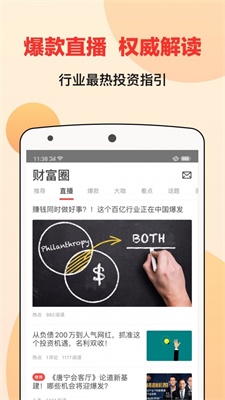 宜人财富app下载安装最新版苹果手机  v8.3.2图2