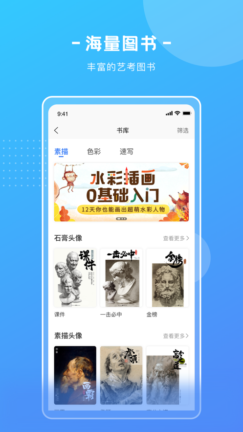 艺学圈  v1.3图3