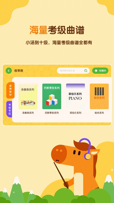 小马AI陪练  v3.1.6图3