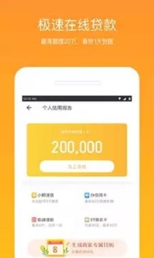 外贸易贷平台app  v1.0图3