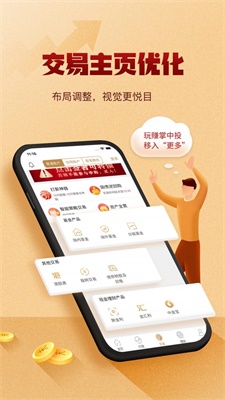 掌中投老版本下载安装  v7.11图1