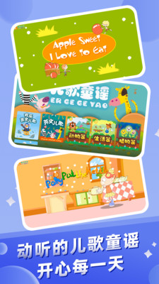 幼儿早教专家  v1.10图2