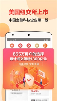 宜人财富app下载安卓手机  v8.3.2图1