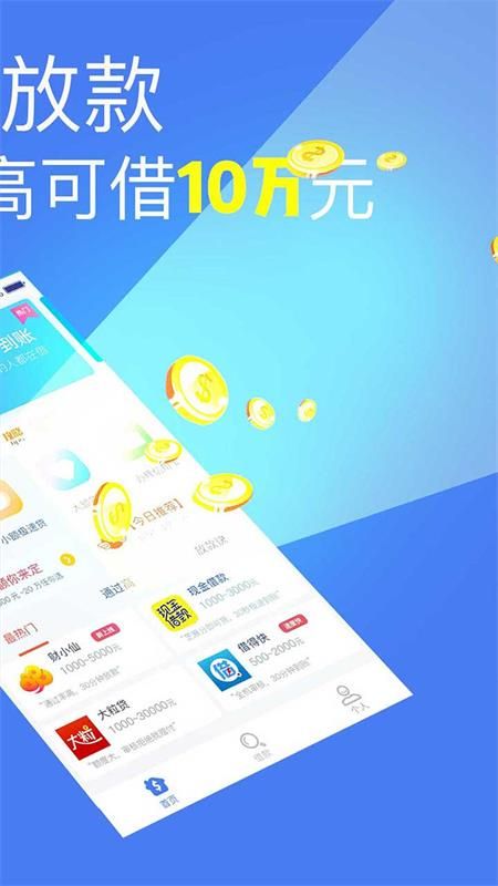 超级容易借钱软件  v2.7图2