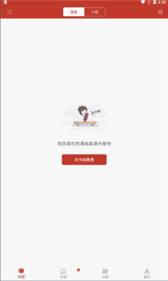 说漫天堂免费版  v2.2图2