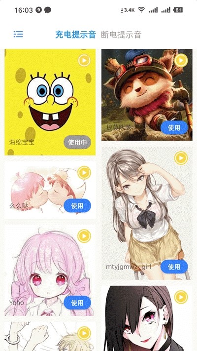 充电精灵最新版本  v1.0.1图3