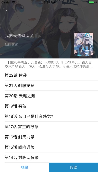 漫画之家手机版下载安装最新版本  v1.1.1图2