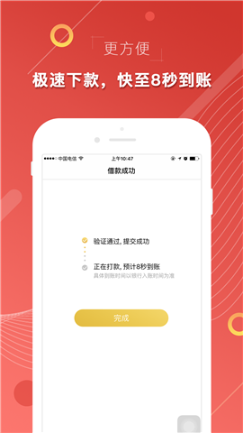 印象贷app官方下载安装最新版本苹果版  v3.4.8图1