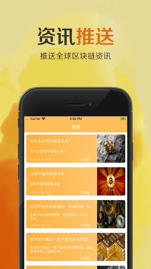 优比特交易所app