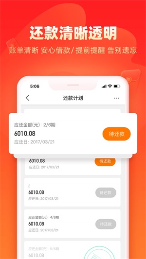 浪小花借款app下载苹果  v8.3.1图3