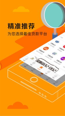 闪电贷借钱app官网下载  v2.1.0图2