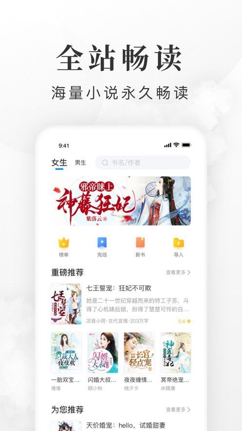 全免小说免费阅读软件下载安装  v1.0图2