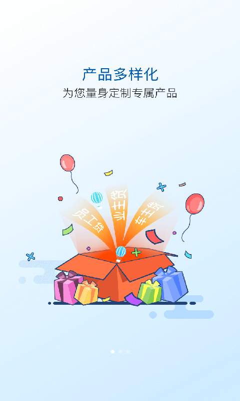 太平洋太享贷app下载安装  v2.6.8图3