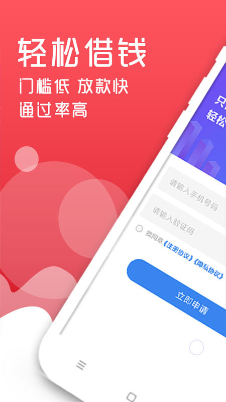 轻松借款app下载免费安装苹果版手机  v3.1.5图3