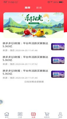 鲜嗒嗒  v1.0.8图1